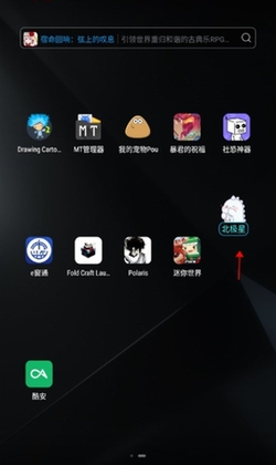 北极星辅助器最新版2026(Polaris)截图1