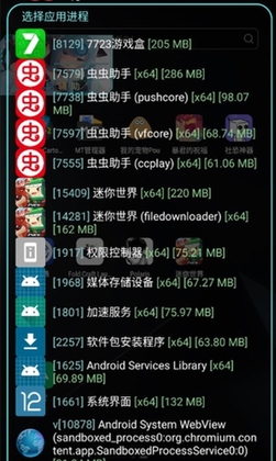北极星辅助器最新版2026(Polaris)截图3