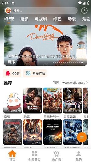 无极影视官方正版预览图