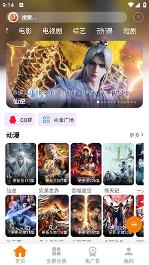 无极影视官方正版预览图