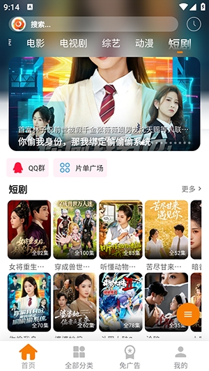 无极影视官方正版预览图