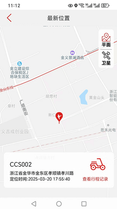 锋鸟电动车最新版本截图1
