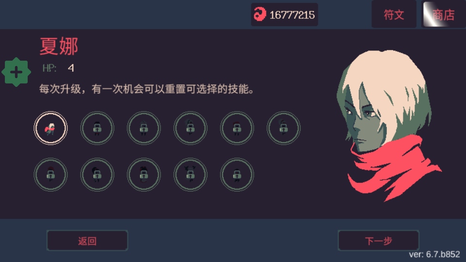 黎明前20分钟官方正版(20 Minutes Till Dawn)8.0最新版截图1