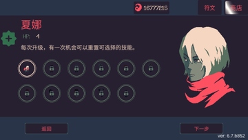 黎明前20分钟官方正版(20 Minutes Till Dawn)截图1