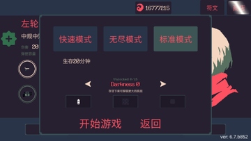 黎明前20分钟官方正版(20 Minutes Till Dawn)截图3