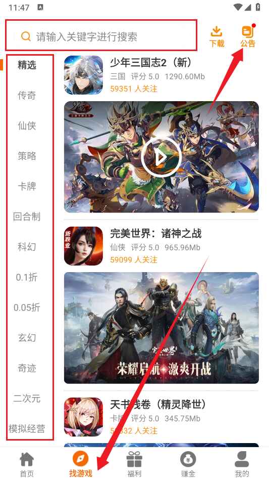 诺游手游盒子预览图