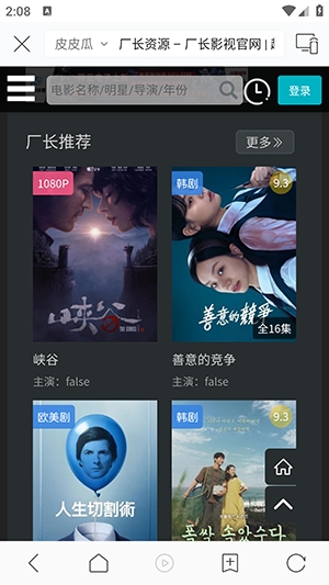 蜗牛tv app最新版预览图