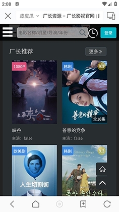 蜗牛tv app最新版预览图