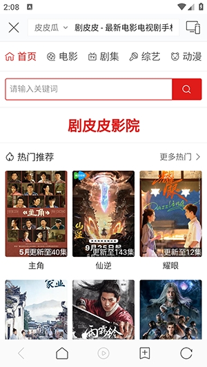 蜗牛tv app最新版预览图