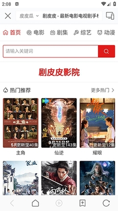 蜗牛tv app最新版预览图