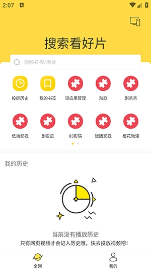 蜗牛tv app最新版预览图