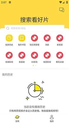 蜗牛tv app最新版预览图