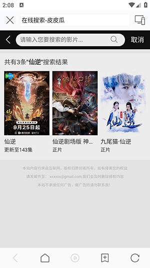 蜗牛tv app最新版预览图