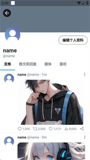 TwiNote官方正版6.6.8手机版截图