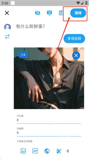 TwiNote官方正版6.6.8手机版截图