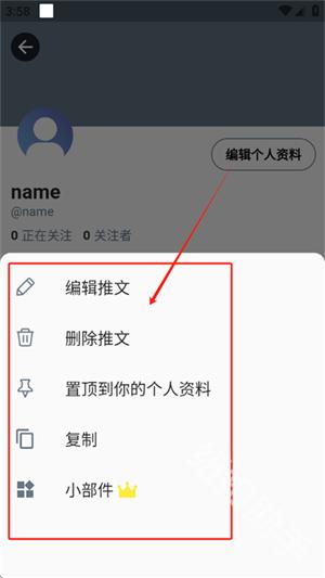 TwiNote官方正版6.6.8手机版截图