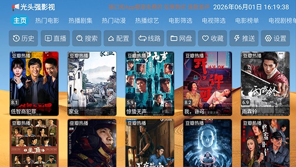 光头强影视TV最新版预览图