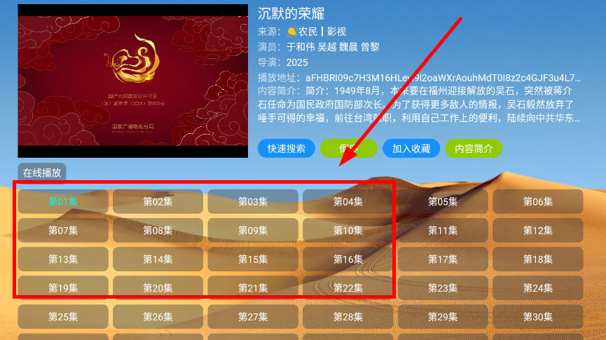 大强影视电视版app预览图