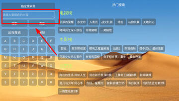 大强影视电视版app截图2
