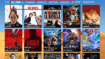 大强影视电视版app截图3