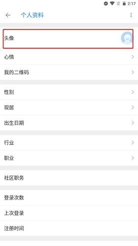 天涯社区客户端7.2.4手机版截图0