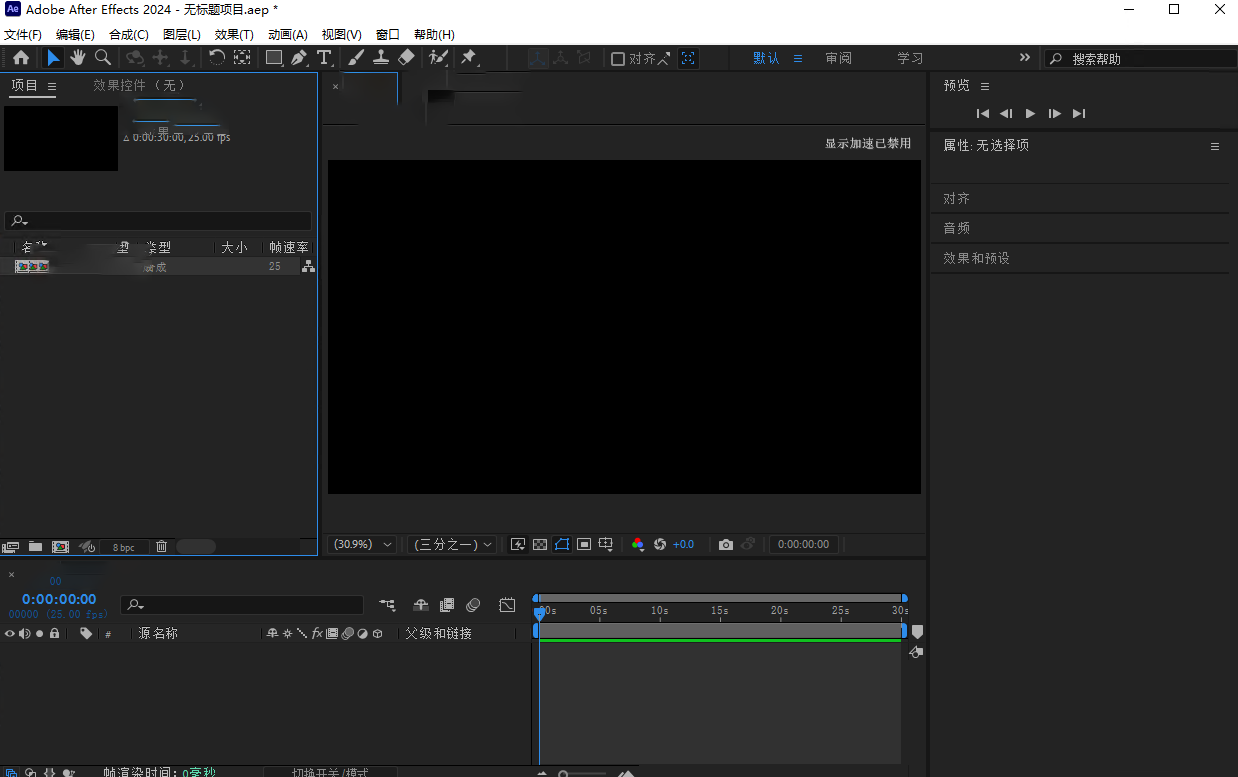 AE 2024剪辑软件激活版(Adobe After Effects2024)预览图