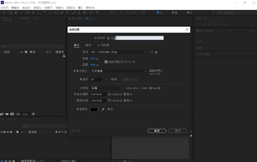 AE 2024�������������(Adobe After Effects2024)��ͼ1