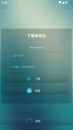 壳助手官方版截图1