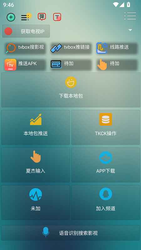 壳助手官方版1.7.5.0 手机版截图0