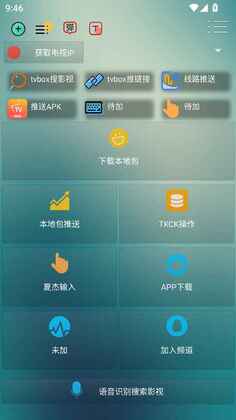 壳助手官方版截图0