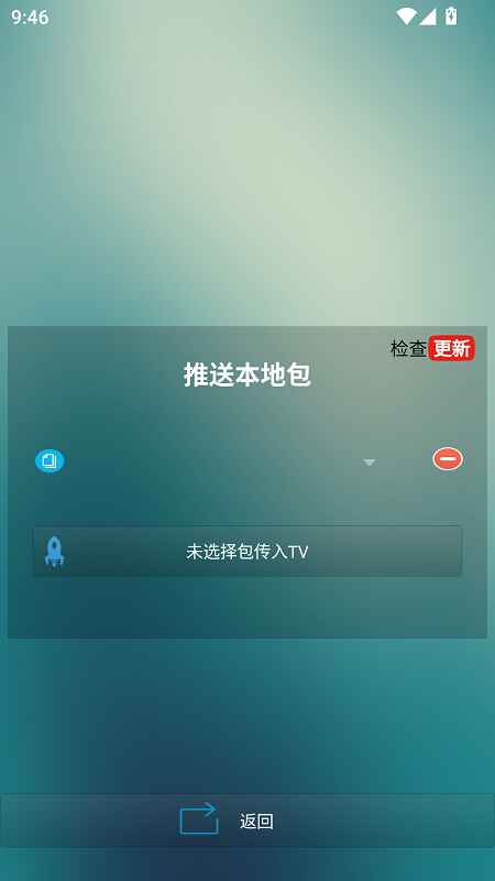 壳助手官方版1.7.5.0 手机版截图2