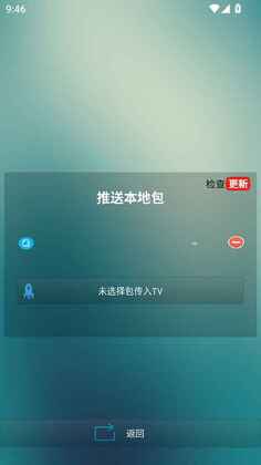 壳助手官方版截图2