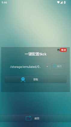 壳助手官方版截图3