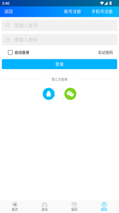 �������Ϸƽ̨APP��ͼ3