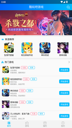�������Ϸƽ̨APP��ͼ2