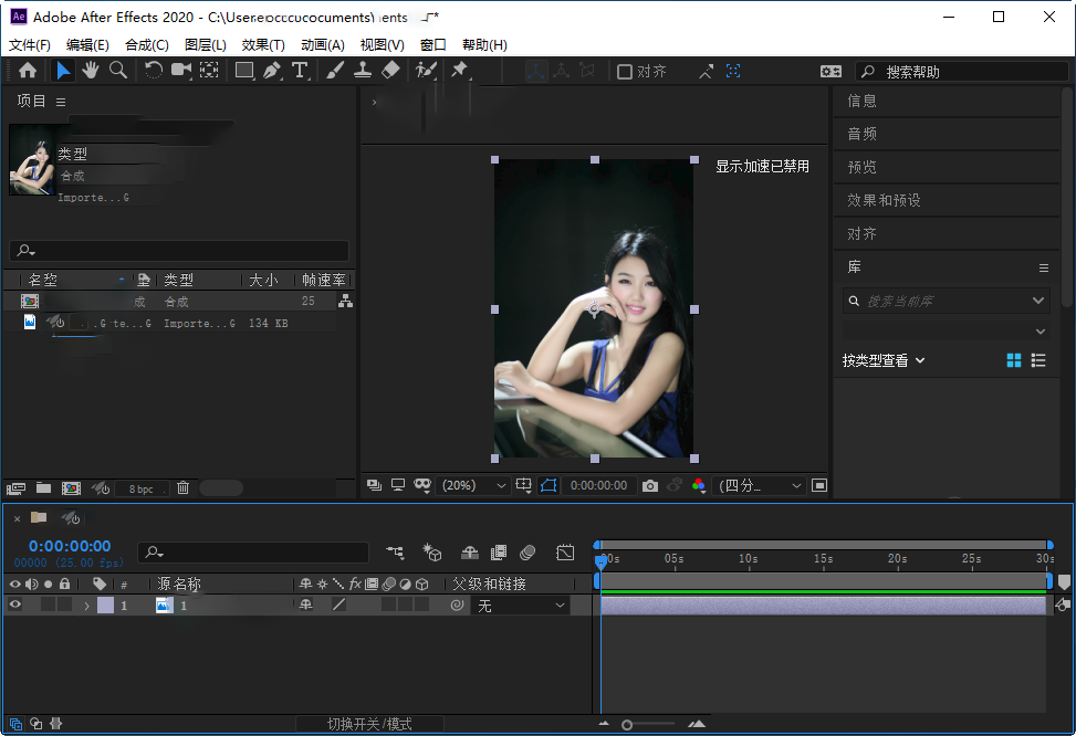 Adobe After Effects cc 2020电脑版预览图