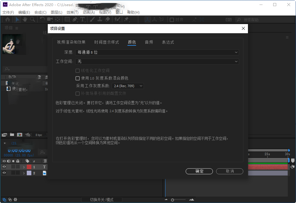 Adobe After Effects cc 2020电脑版预览图