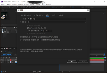 Adobe After Effects cc 2020���԰��ͼ1