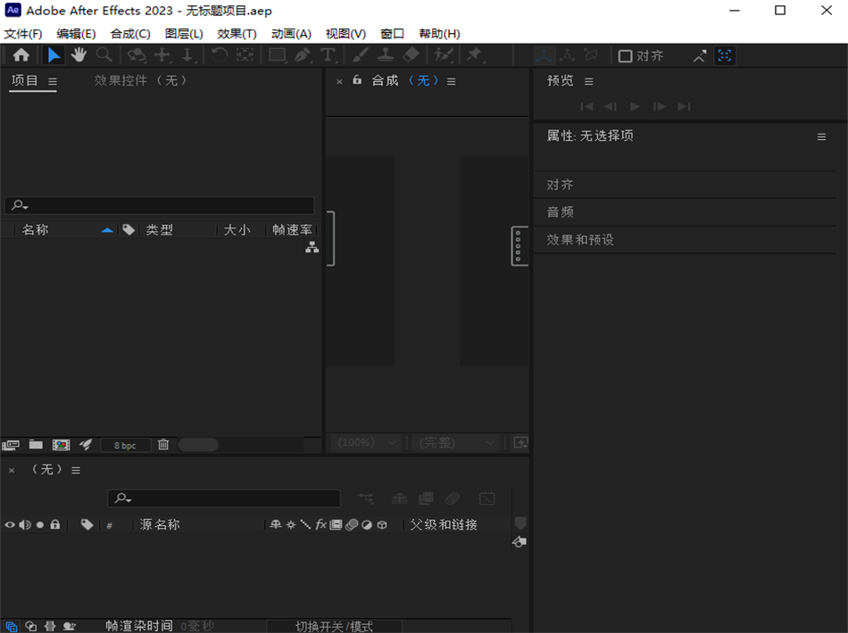 Adobe After Effects 2022激活版预览图