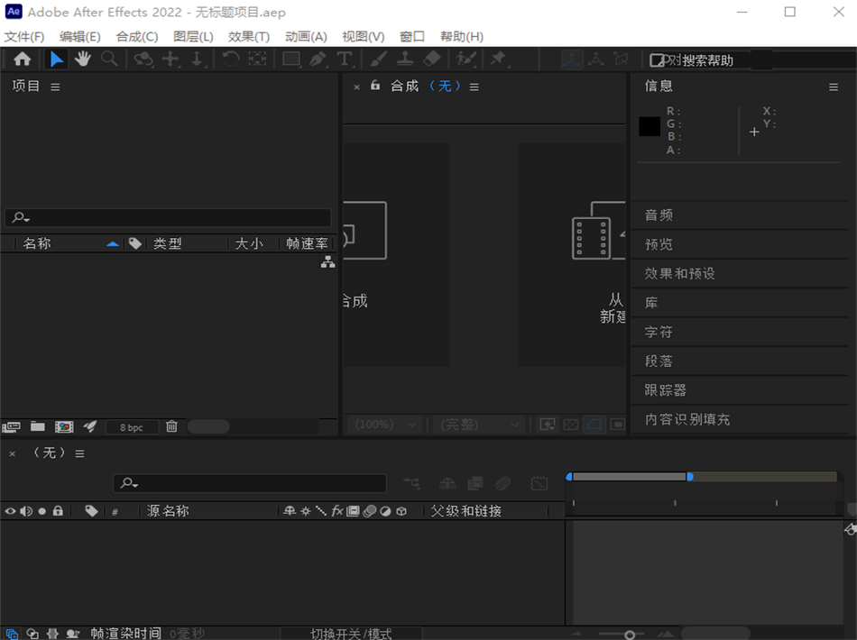 Adobe After Effects 2022激活版预览图