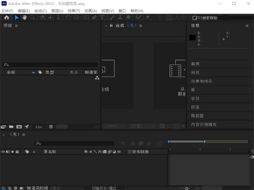 Adobe After Effects 2022������ͼ2
