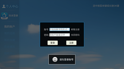 爱家看TV官方版预览图