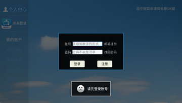 爱家看TV官方版截图1