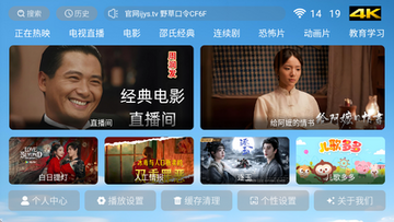 爱家看TV官方版截图3