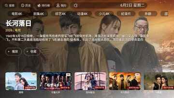 剧影TV官方版截图0
