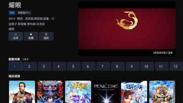 剧影TV官方版截图1