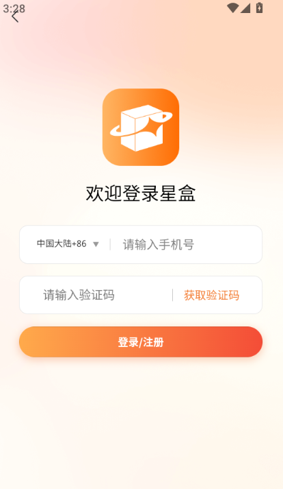 星盒抽盒机最新版1.0.0手机版截图0