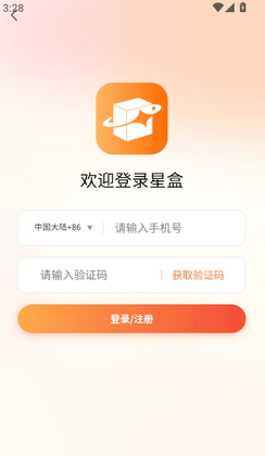 星盒抽盒机最新版截图0