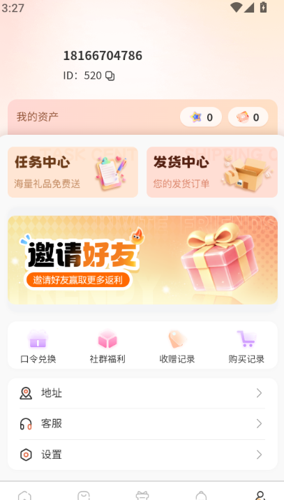 星盒抽盒机最新版1.0.0手机版截图1