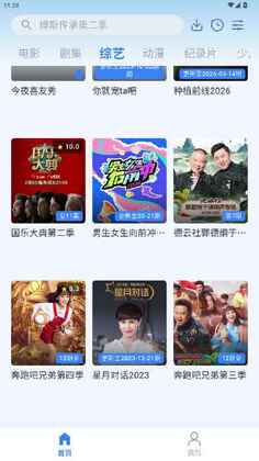 羊羊影视最新版本预览图